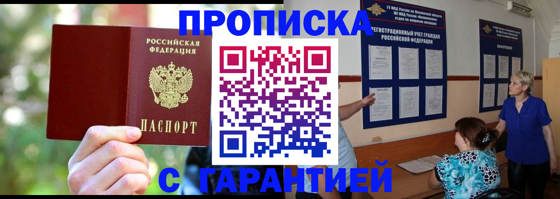 регистрация для дет. сада в Южно-Сахалинске